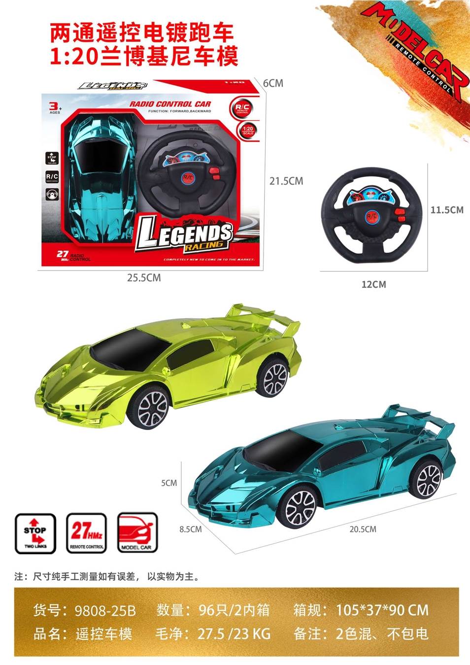 Радиоуправляемая модель Lamborghini 1:20 (электропокрытие)