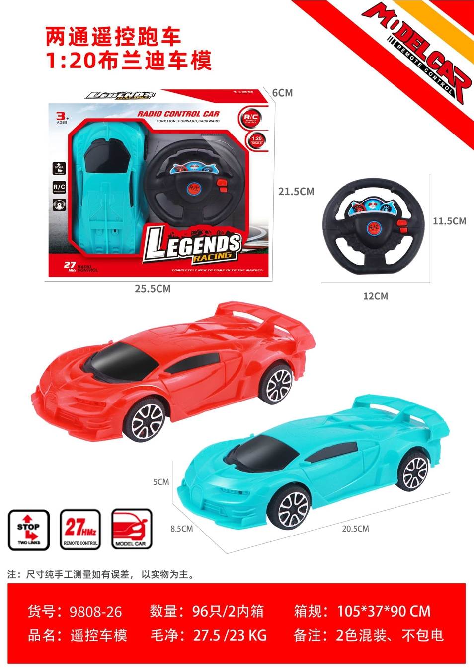 Радиоуправляемая модель Bugatti 1:20