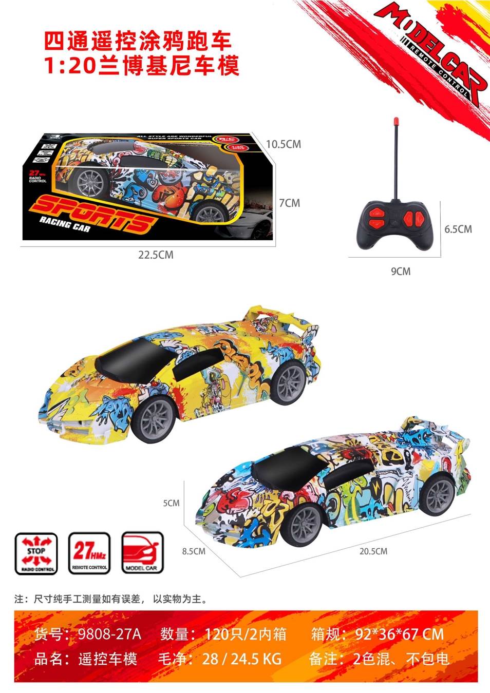 Радиоуправляемая модель Lamborghini 1:20, граффити