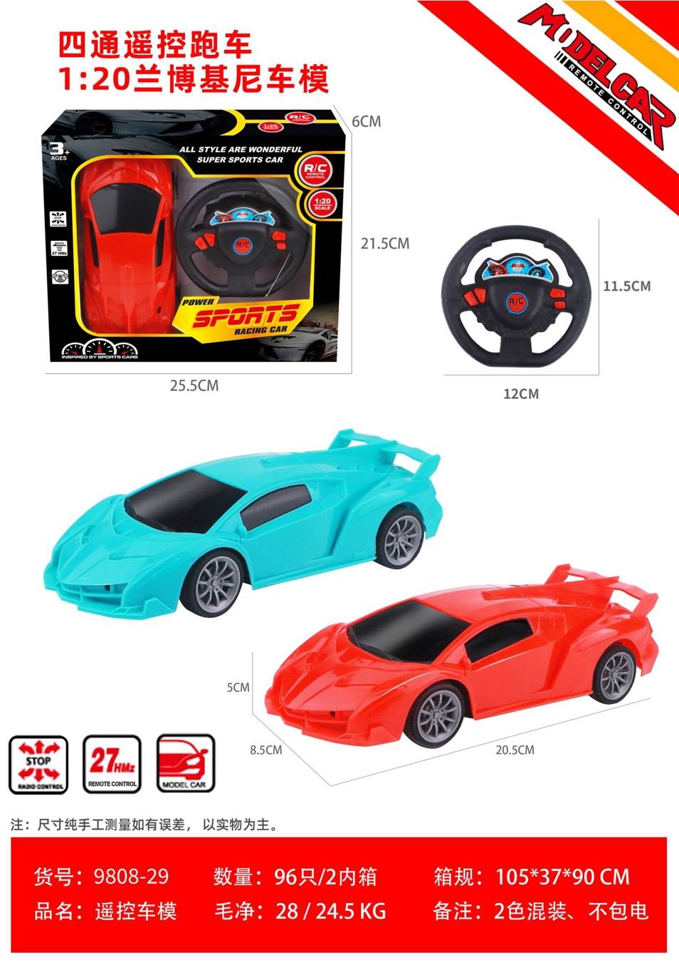 Радиоуправляемая модель Lamborghini 1:20