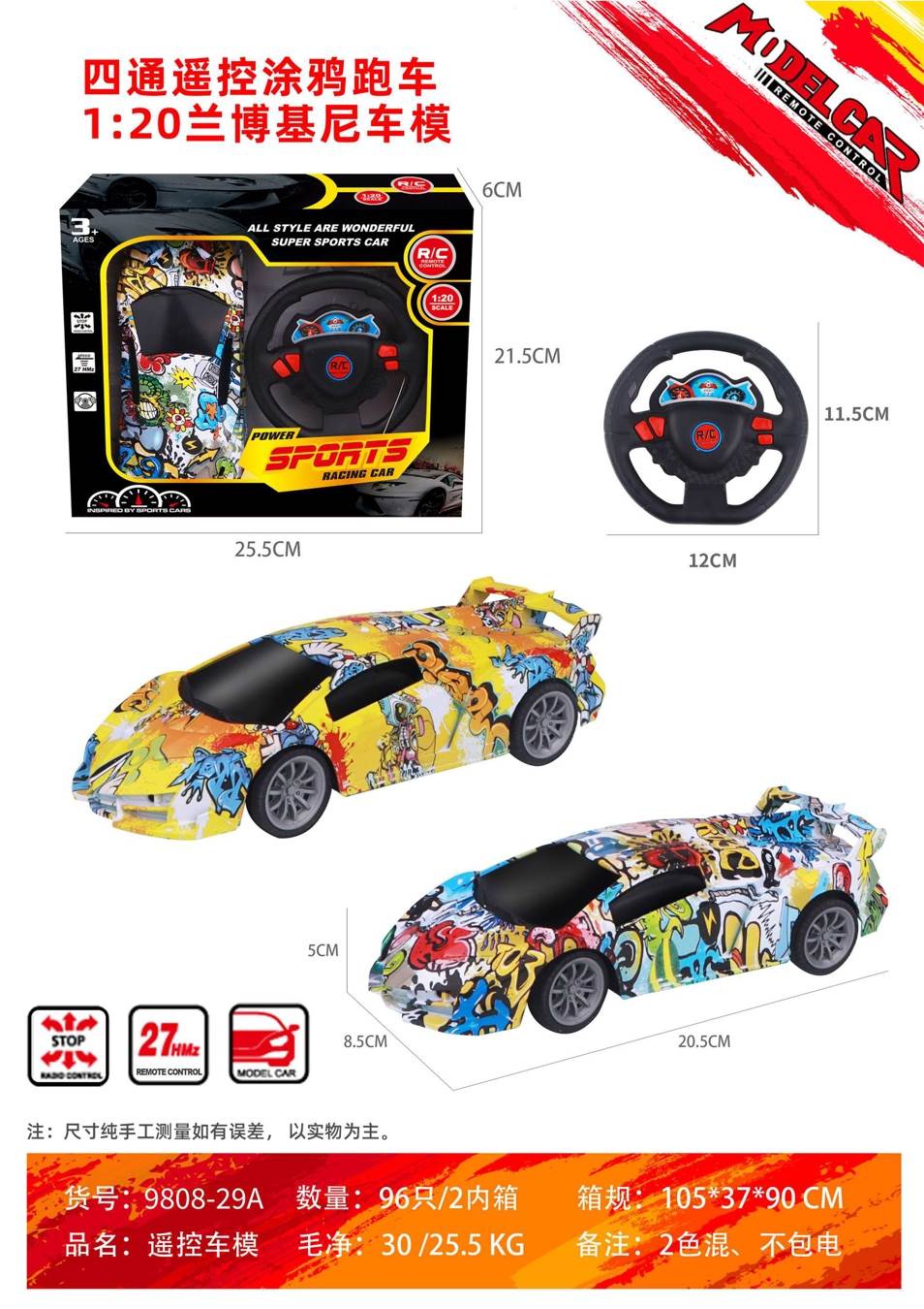 Радиоуправляемая модель Lamborghini 1:20 (граффити)