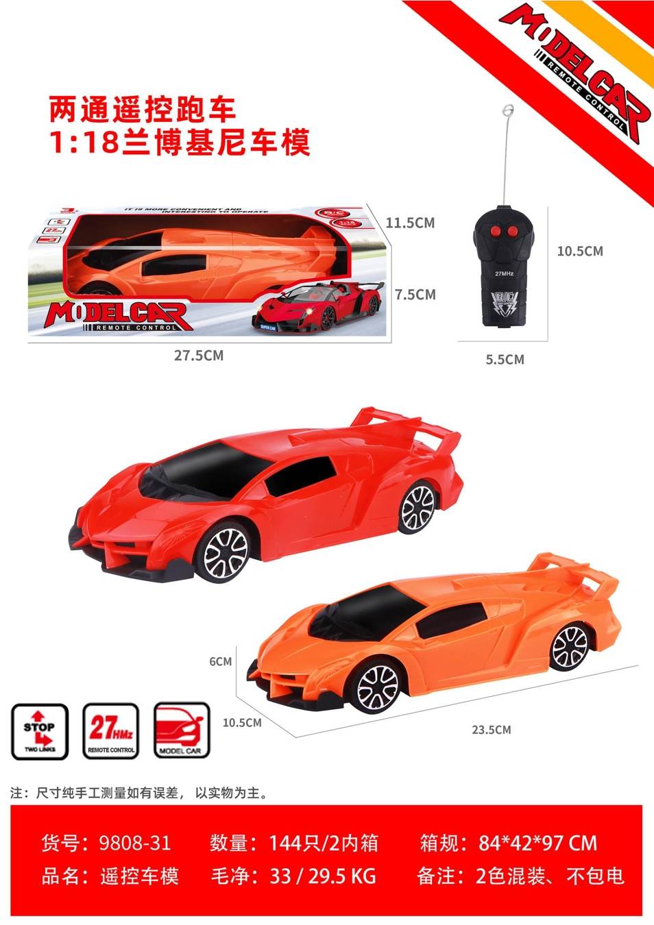Радиоуправляемая модель Lamborghini 1:18