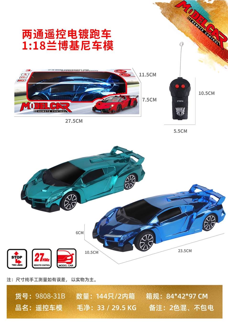 Радиоуправляемая модель Lamborghini 1:18 (электропокрытие)