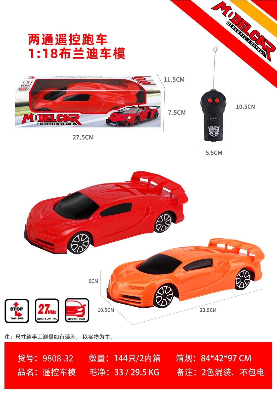 Радиоуправляемая модель Bugatti 1:18