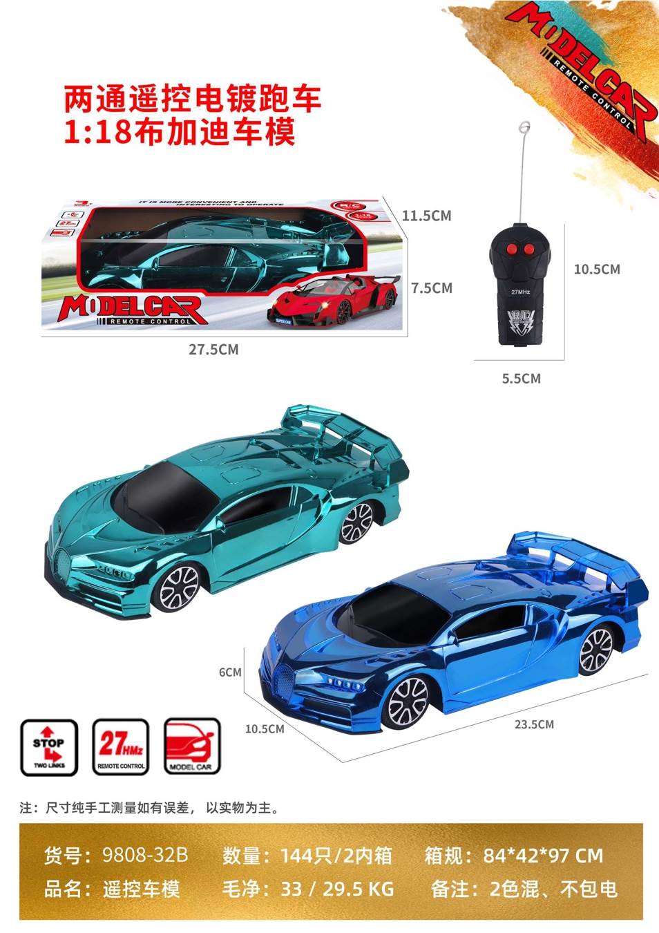 Радиоуправляемая модель Bugatti 1:18 (электропокрытие)