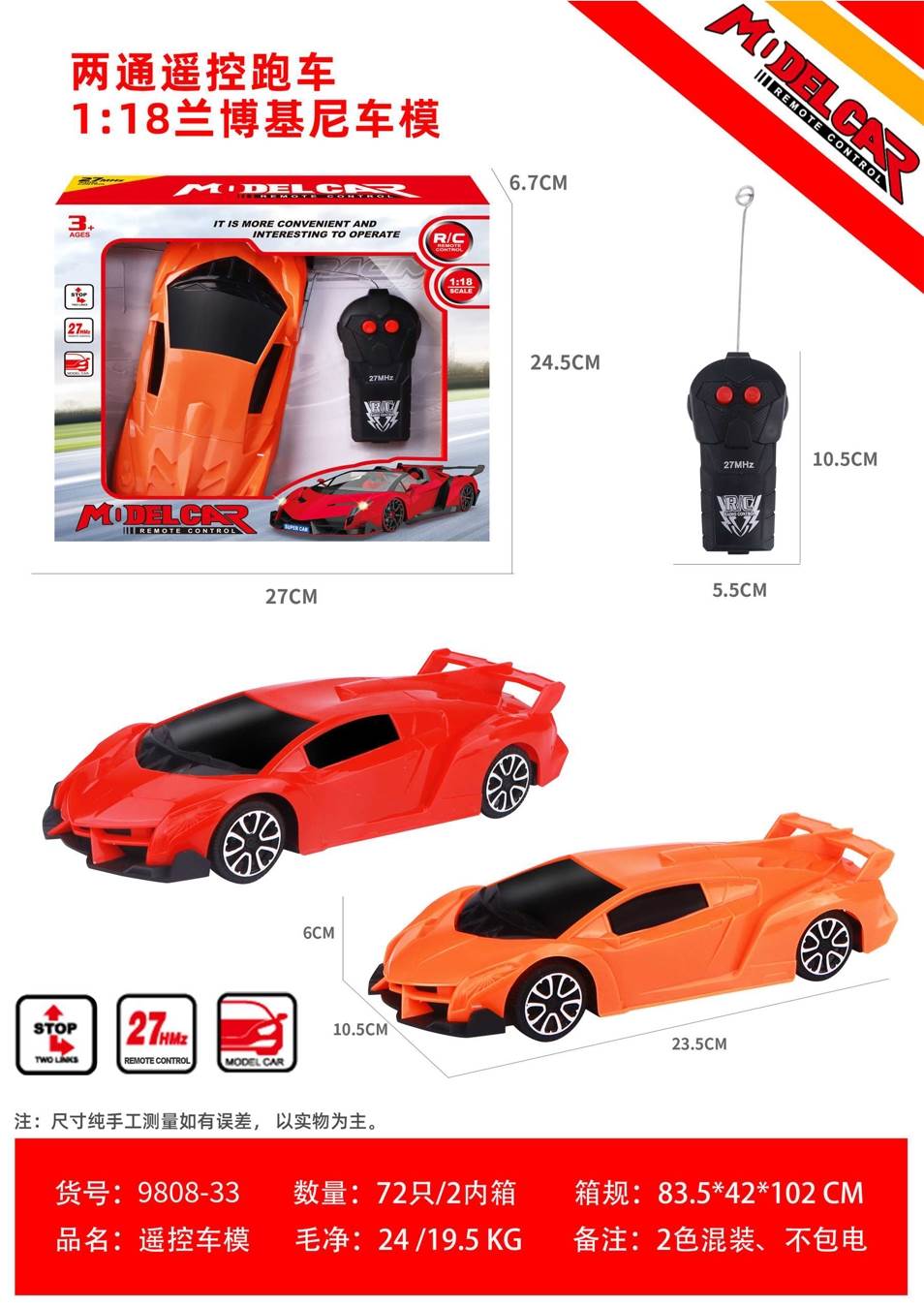 Радиоуправляемая модель Lamborghini 1:18