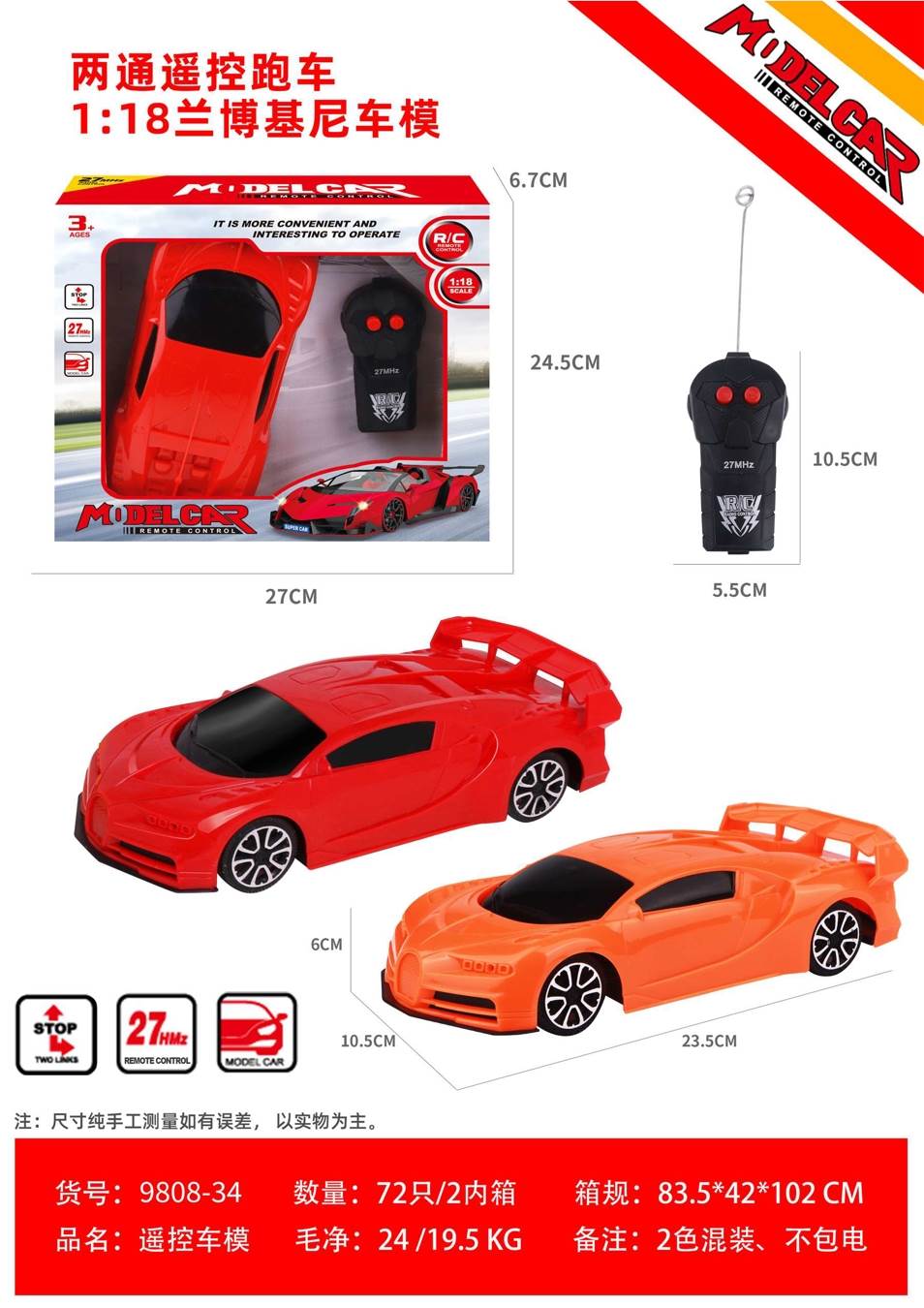 Радиоуправляемая модель Bugatti 1:18