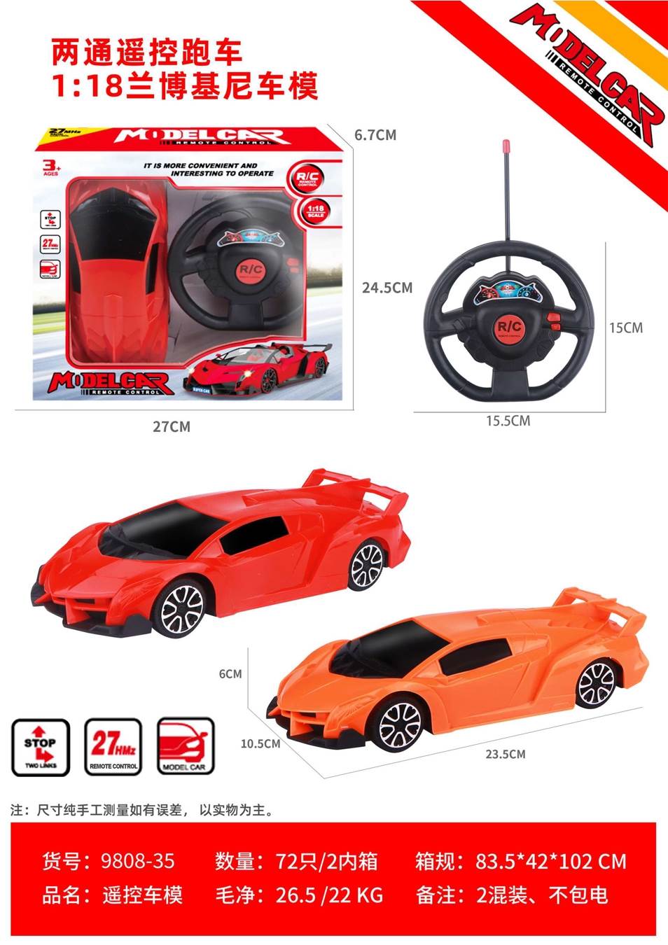 Радиоуправляемая модель Lamborghini 1:18
