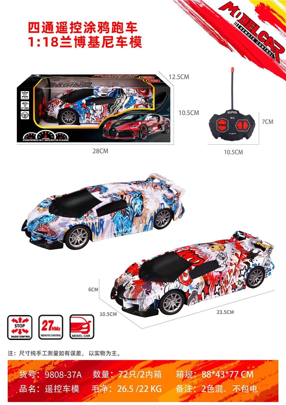 Радиоуправляемая модель Lamborghini 1:18, граффити