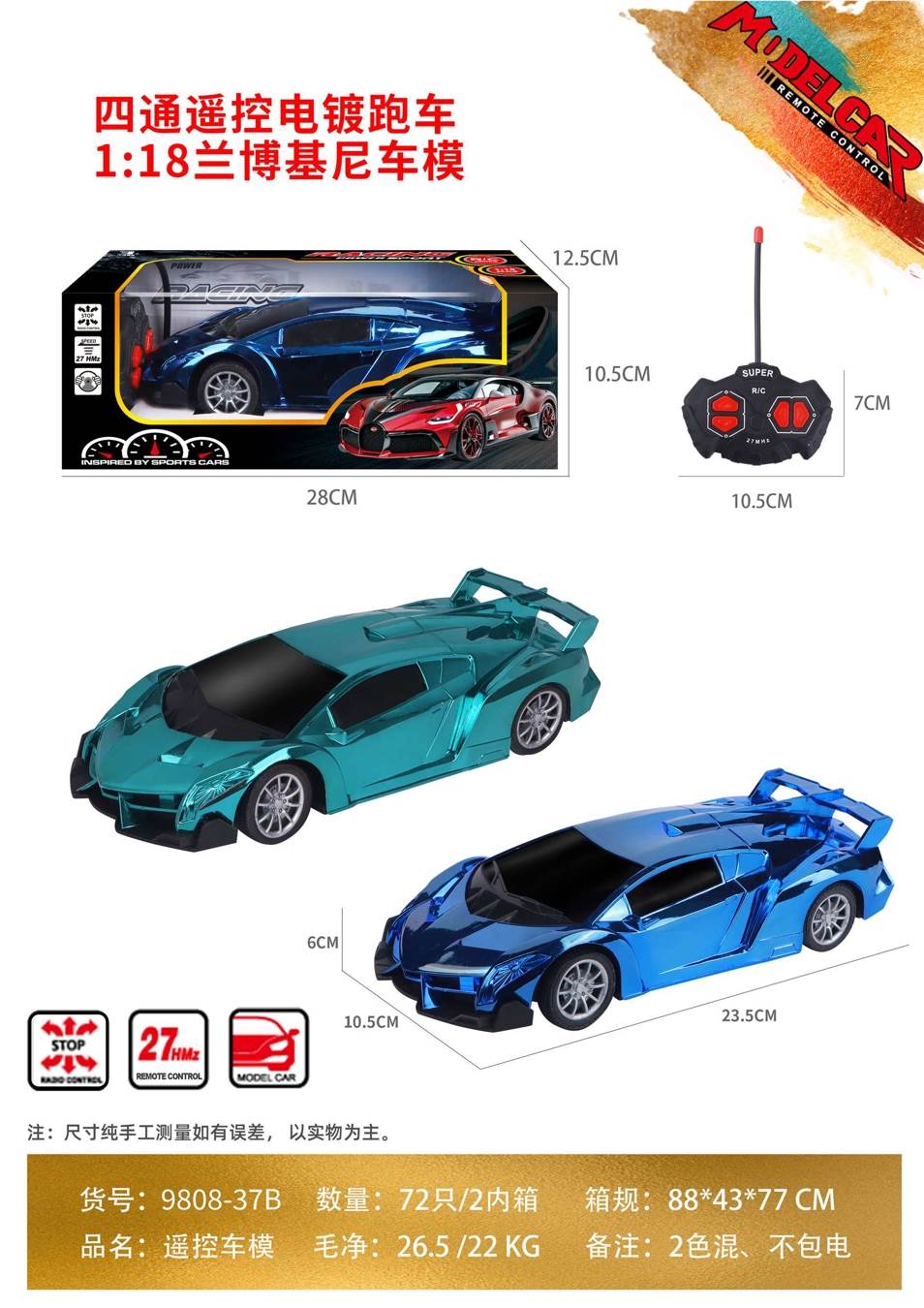 Радиоуправляемая модель Lamborghini 1:18 (электропокрытие)