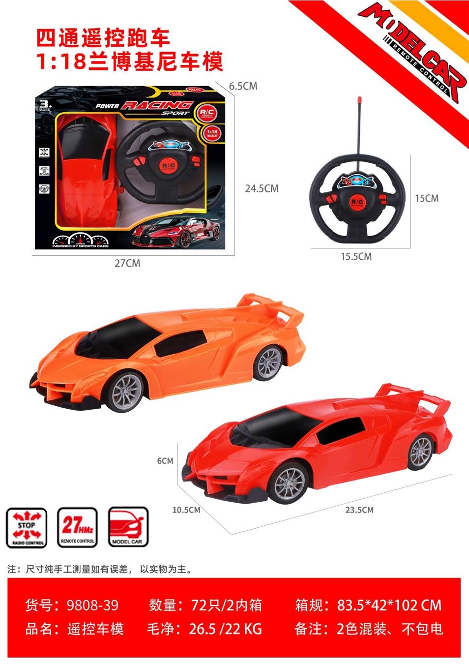 Радиоуправляемая модель Lamborghini 1:18