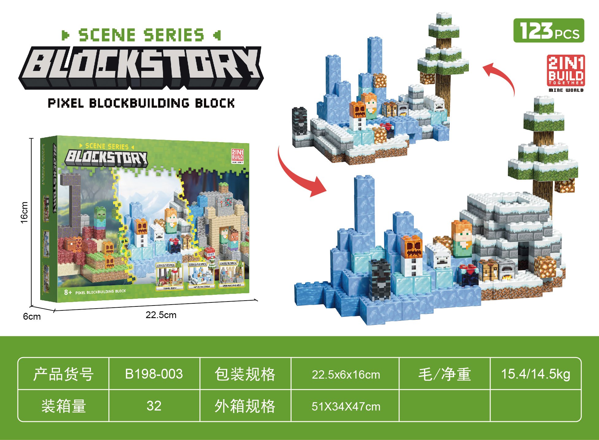 Конструктор Ice Castle (32 шт/кор)