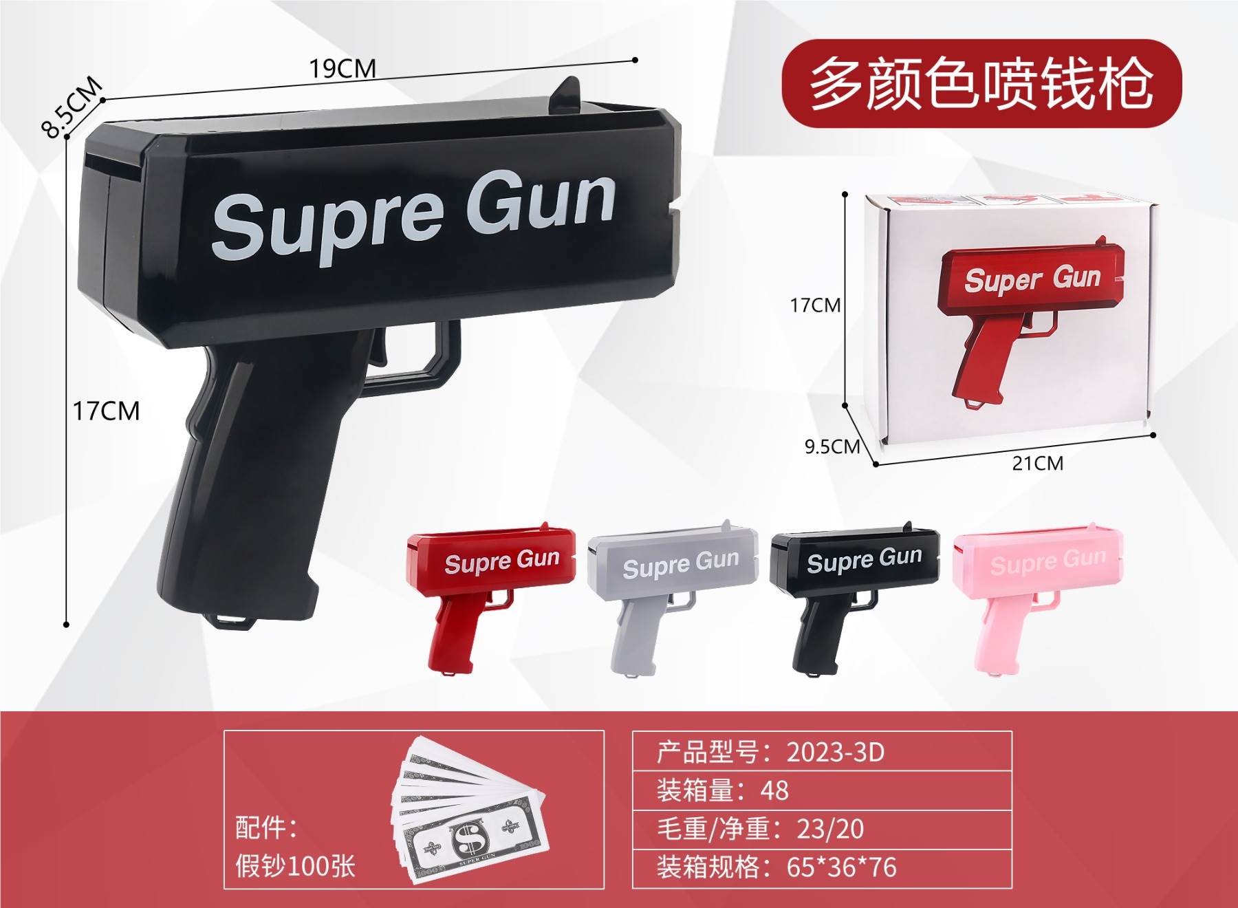 Пистолет Super GUN, стреляющий деньгами