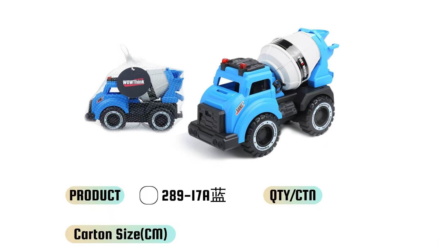 Игрушка бетономешалка 滑行车, модель