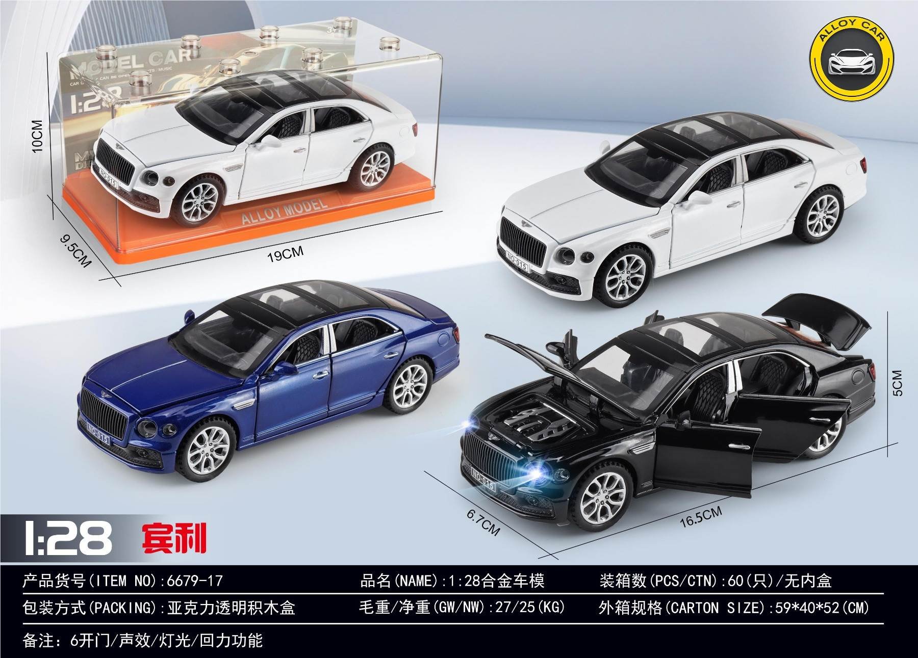 Металлическая модель Bentley 1:28