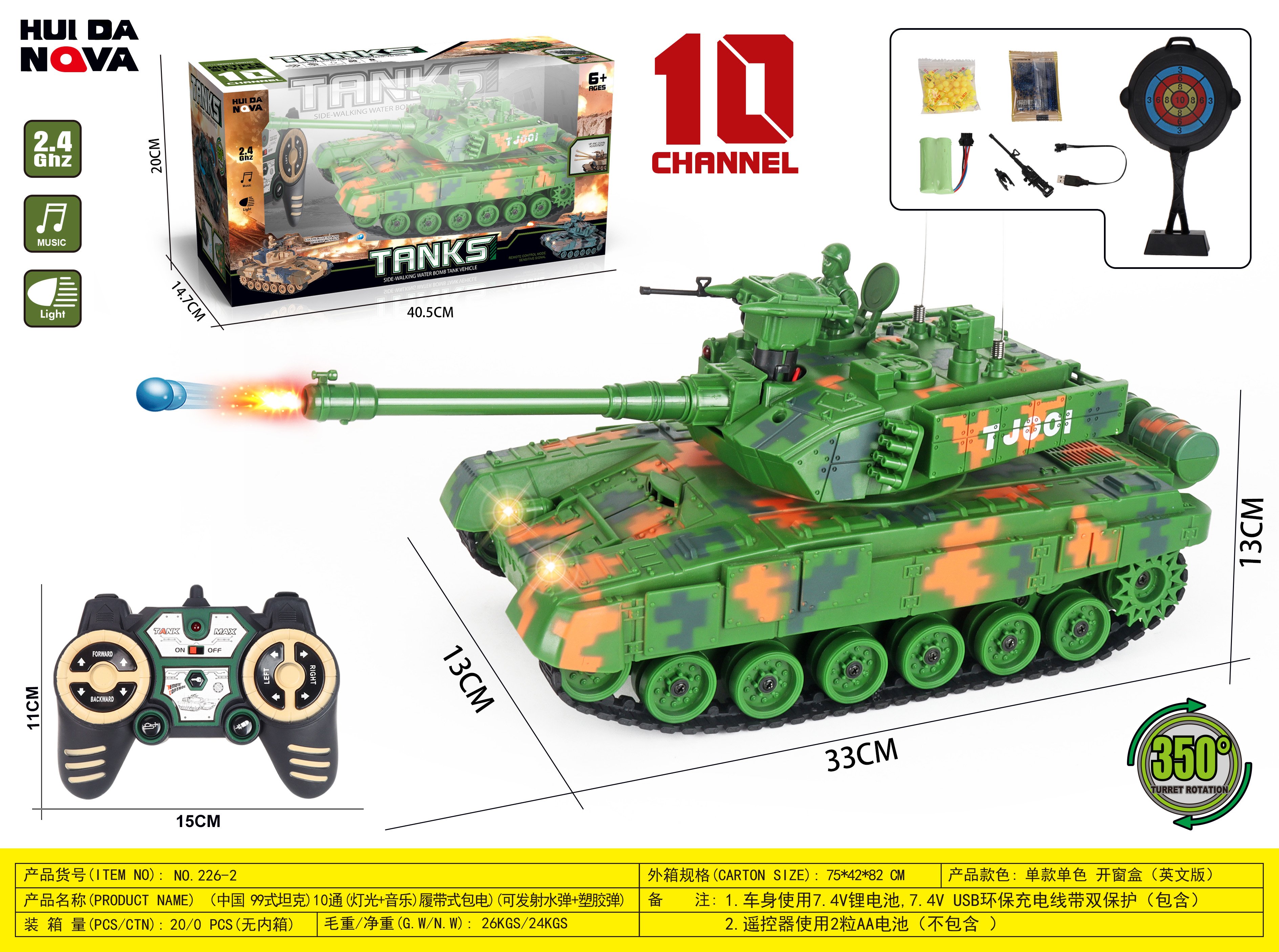 Радиоуправляемый танк Type 99 с пульками и светом