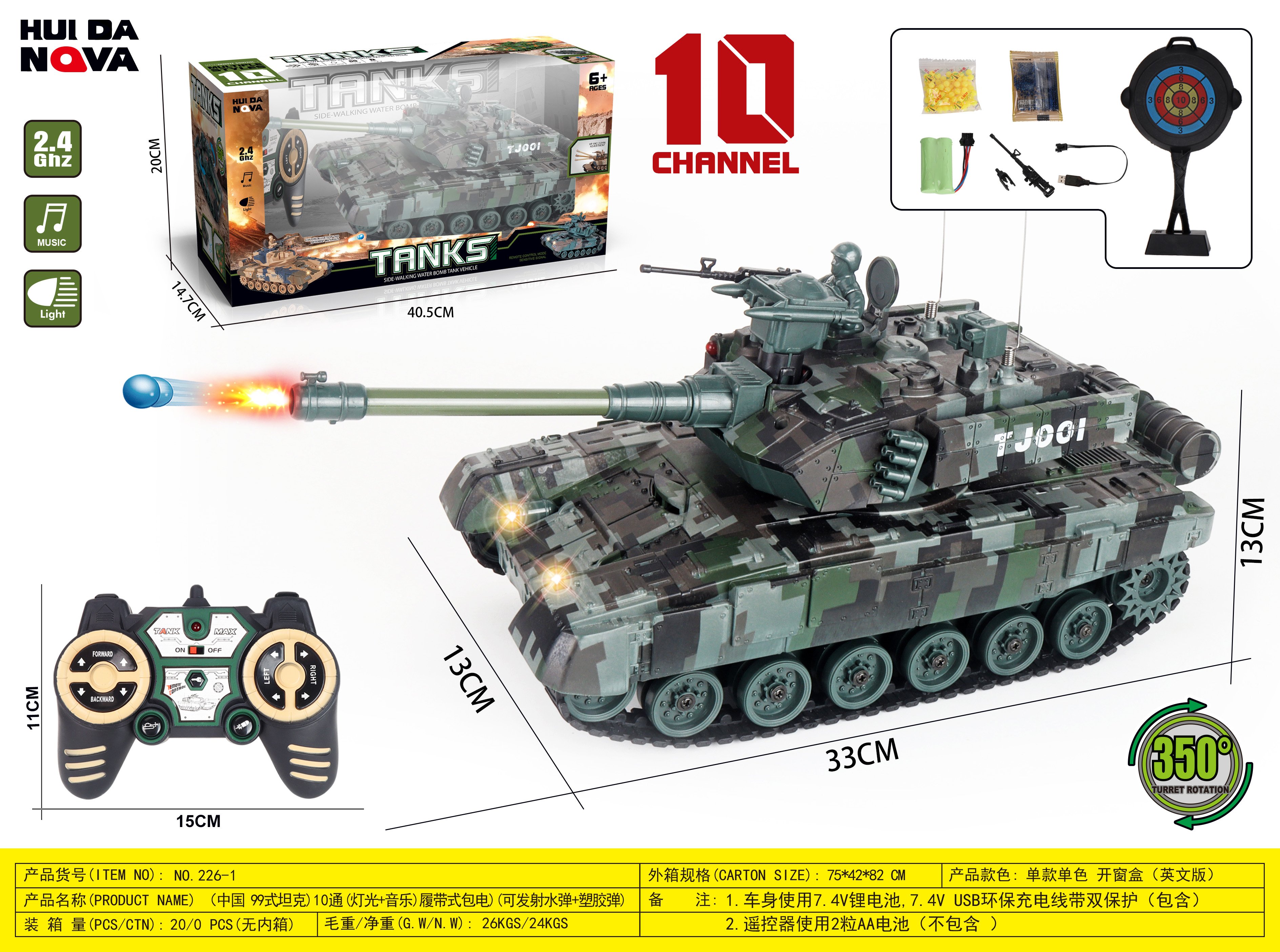 Радиоуправляемый танк Type 99 с пульками и светом