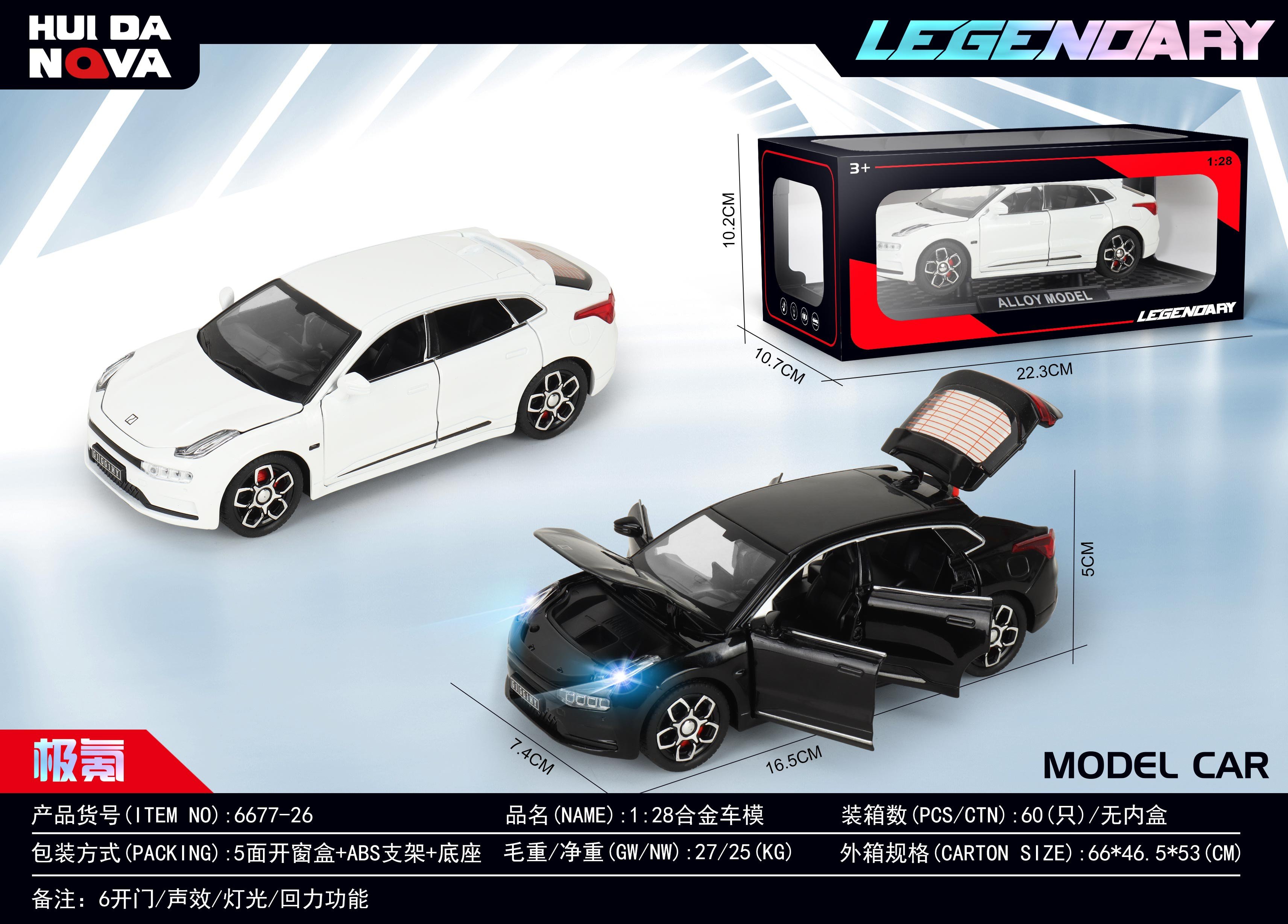Металлическая модель автомобиля Zeekr 1:28, инерционная