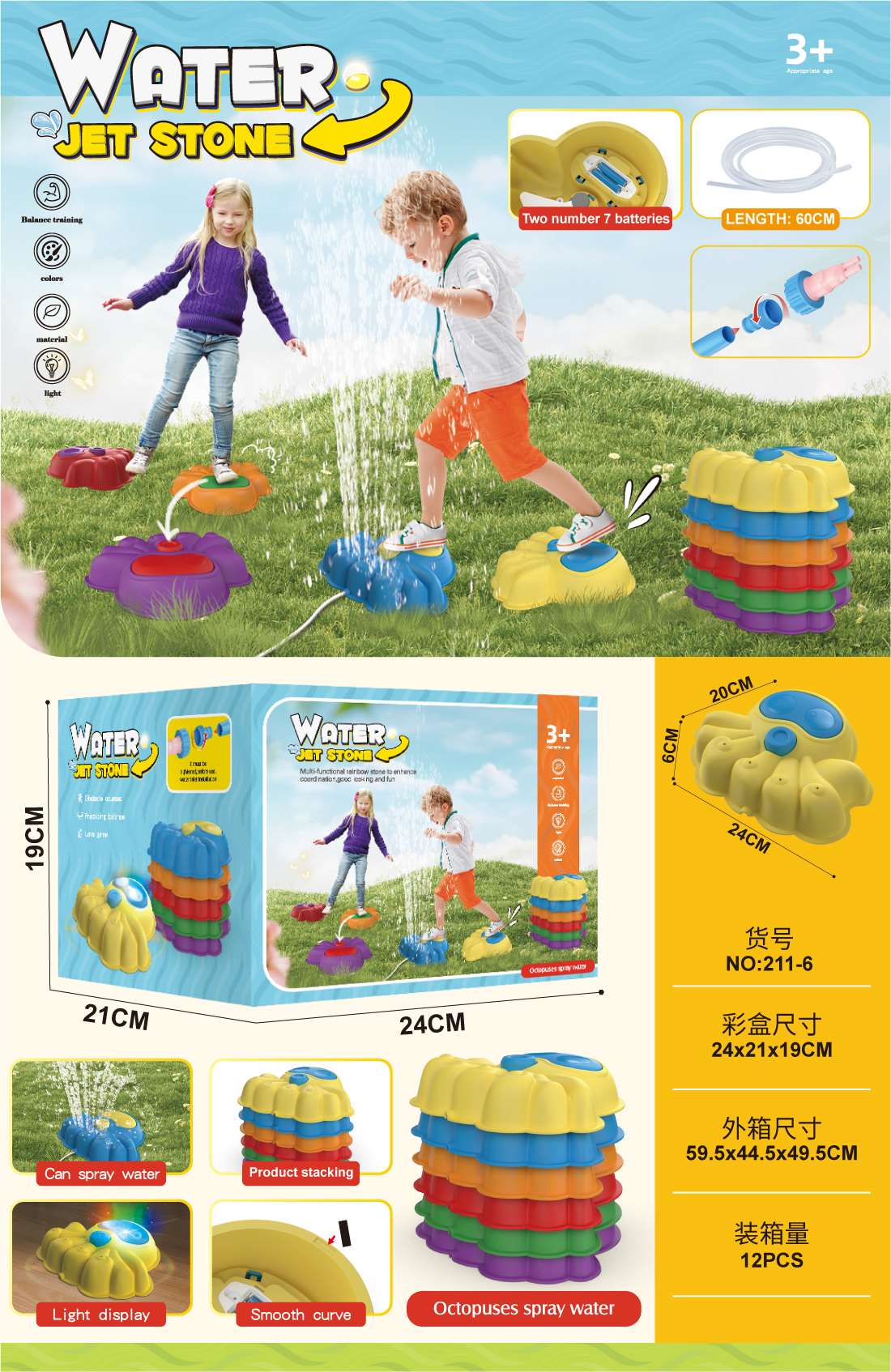 Светящийся осьминог-фонтан для игр в воде