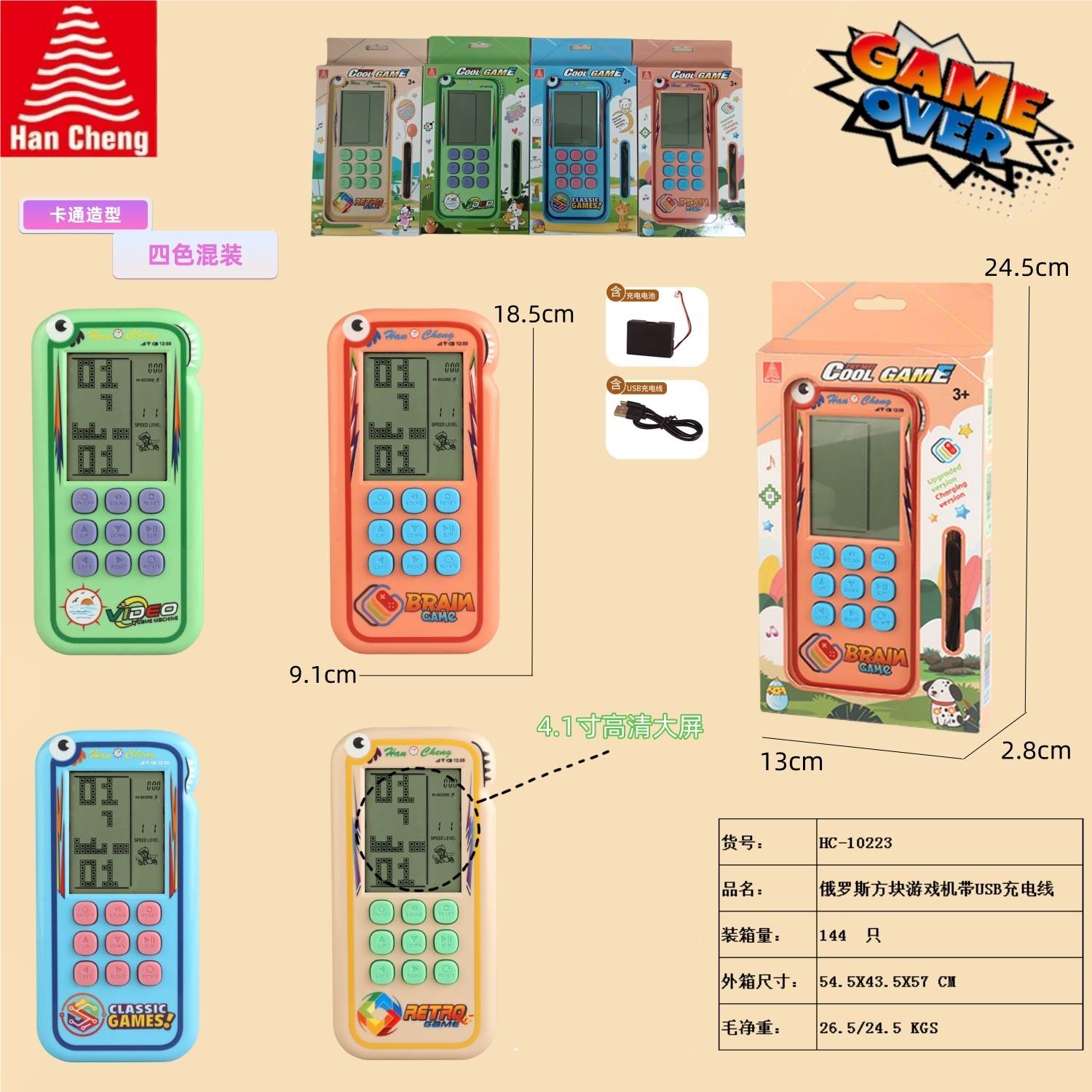 Тетрис игра с USB зарядкой, ХанЧенг