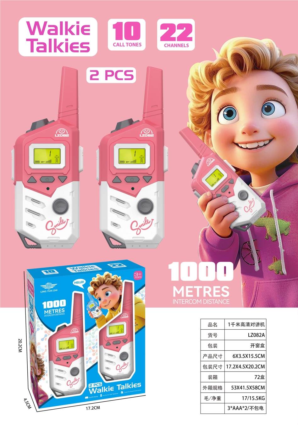 Детская рация 1 км, игрушка для игр дома и на улице