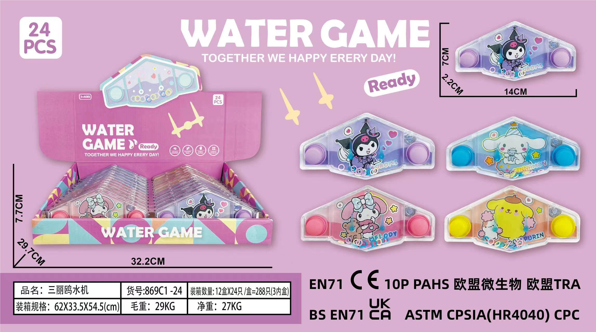 Водная игра Sanrio (Sanrio Water Machine)