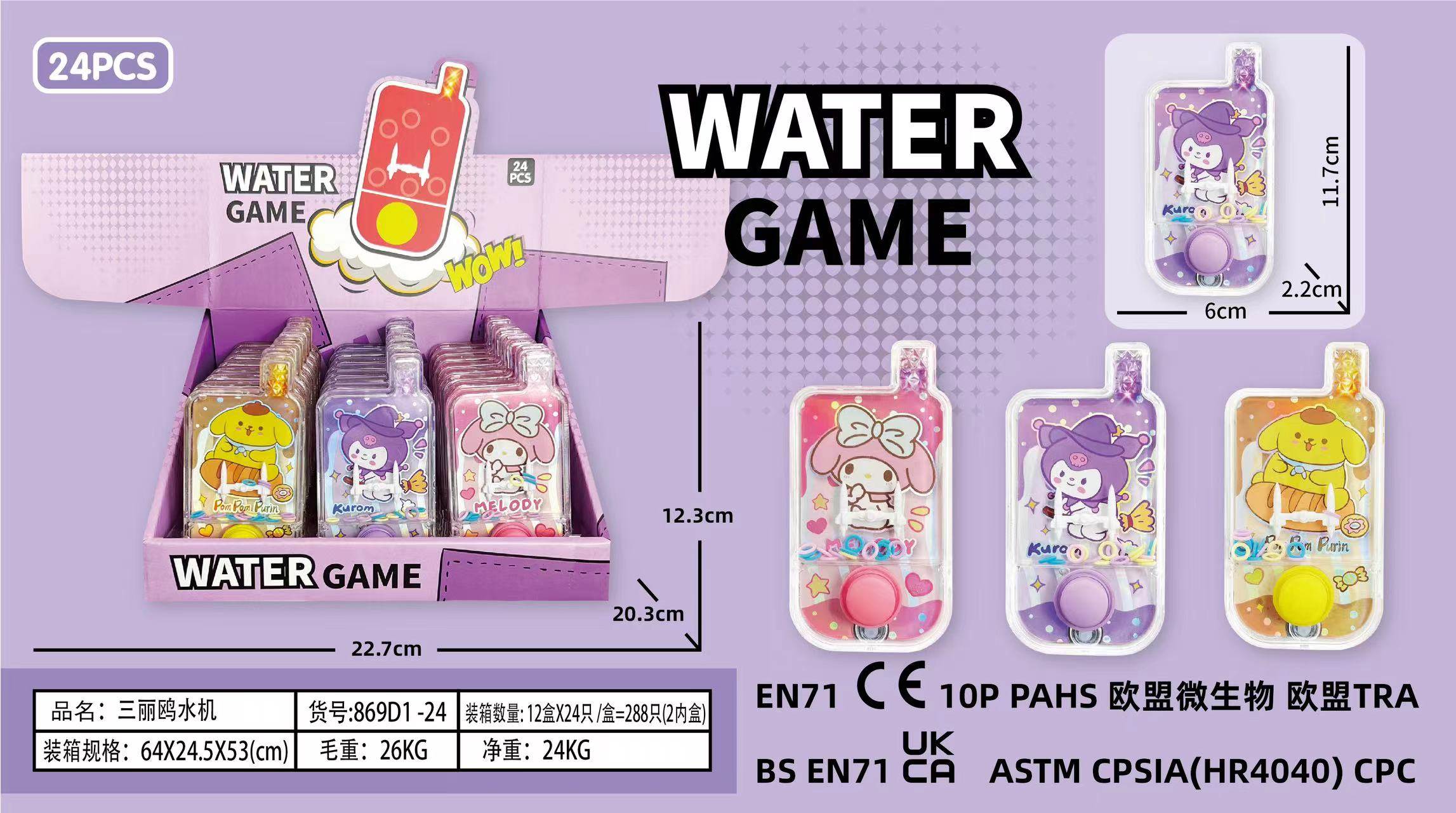 Водяная игрушка Sanrio (Sanrio Water Machine)