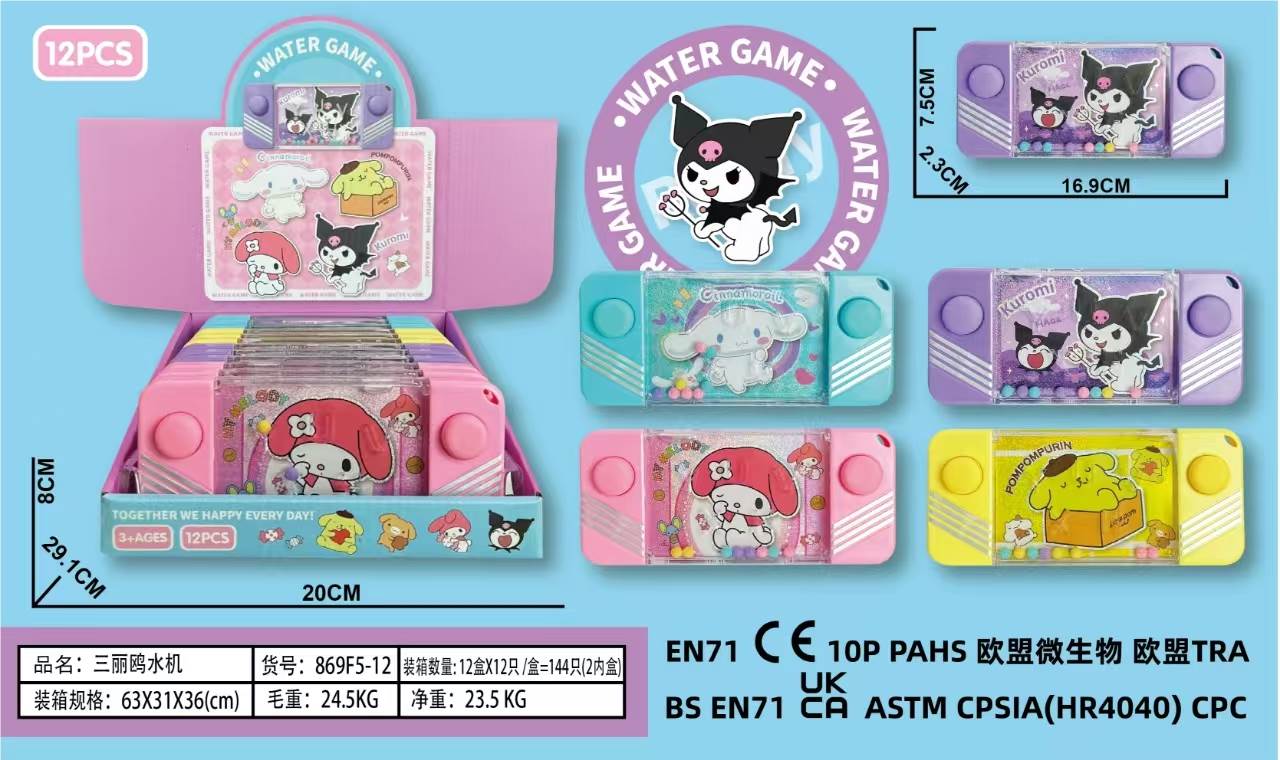Игрушка Sanrio Water Machine (водный автомат)