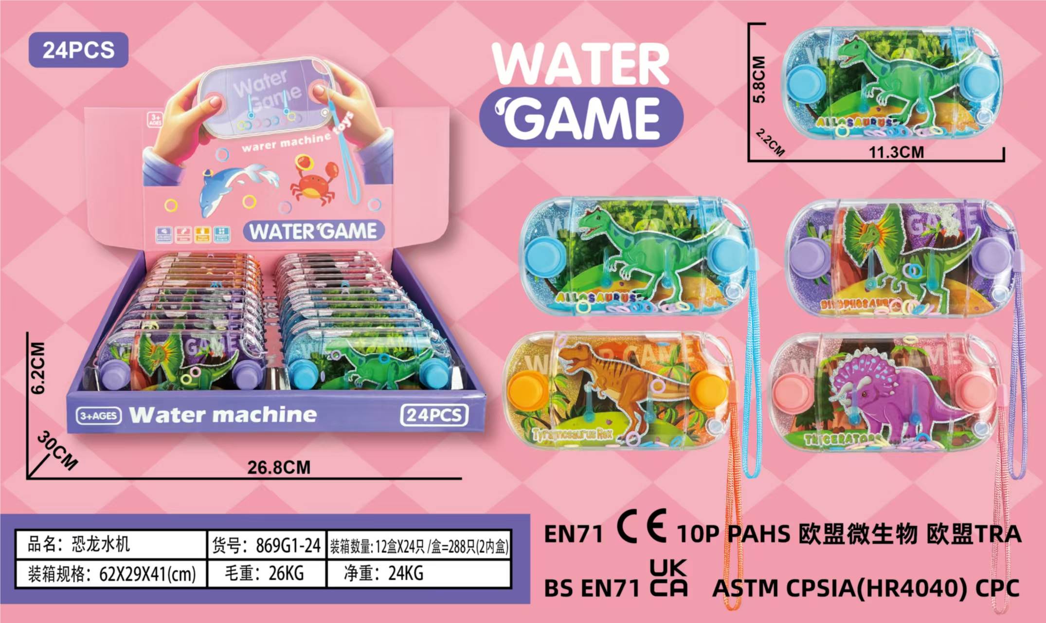 Водяная игрушка "Динозавр"