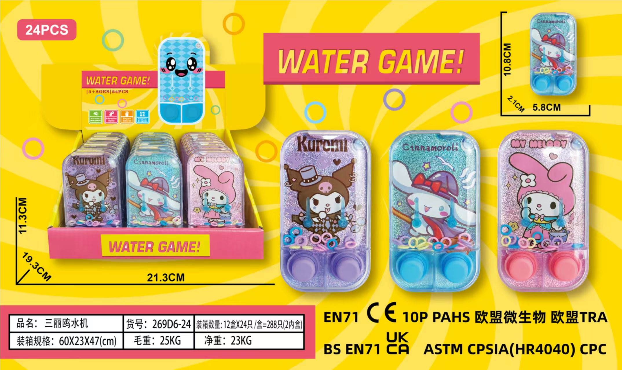 Водяная игрушка Sanrio (Sanrio Water Machine)