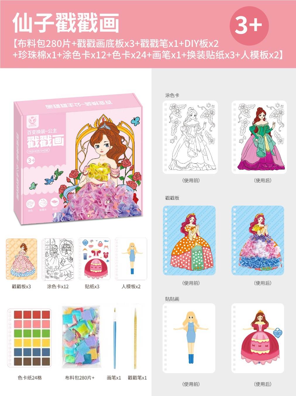 Набор для творчества Fairy Poke (китайская упаковка)