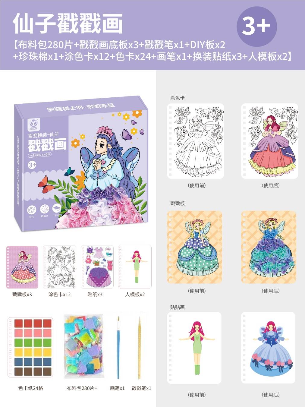 Набор для творчества Fairy Poke, собери сам
