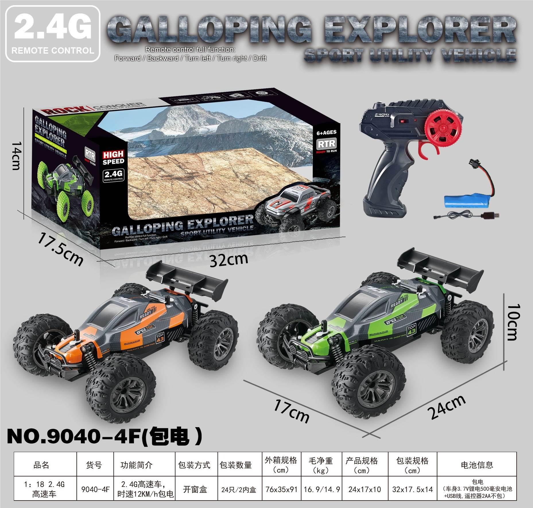 Радиоуправляемая машинка 1:18, 2.4G, высокая скорость