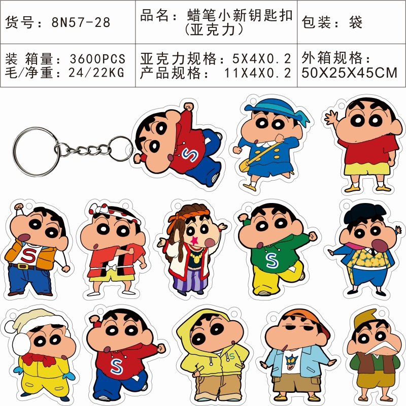 Акриловый брелок "Крейн Смолл Нью" (Crayon Shin-chan)
