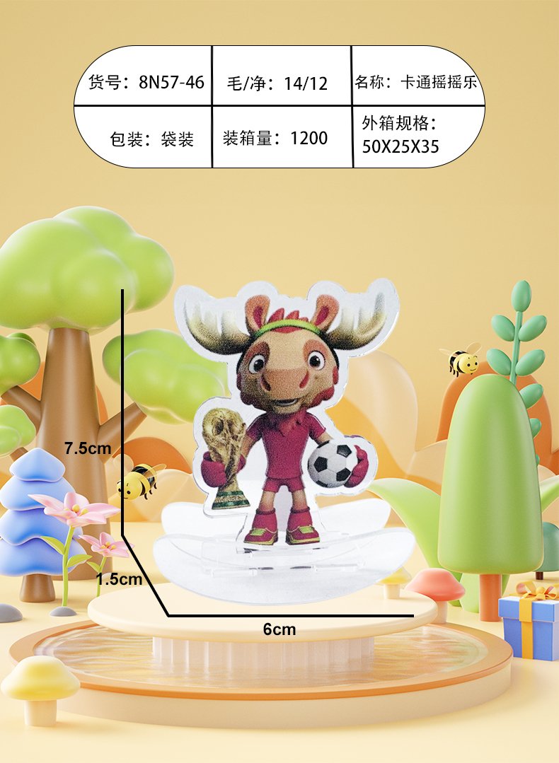 Качающаяся фигурка-чемпион мира Maple