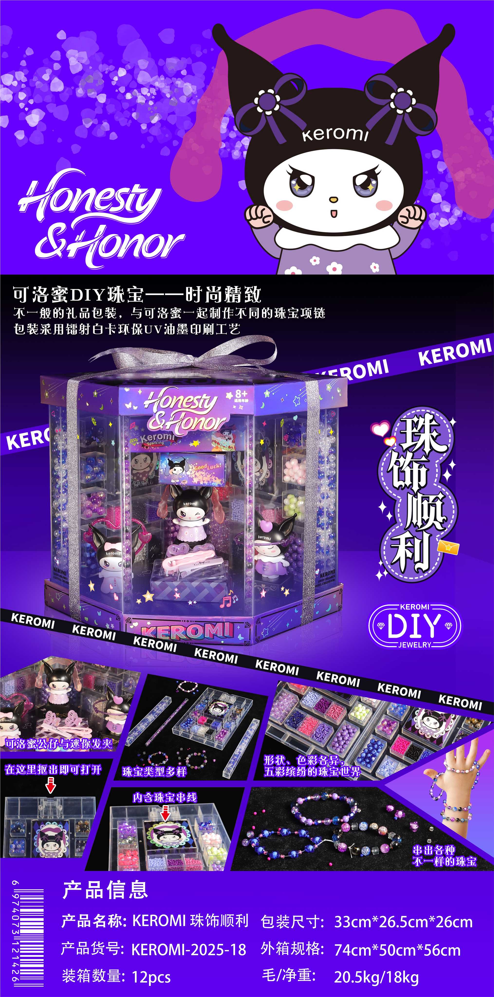 Набор для создания украшений Kelomi DIY