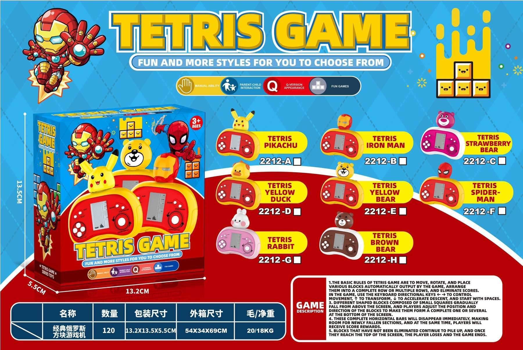 Классический тетрис, портативная игровая консоль