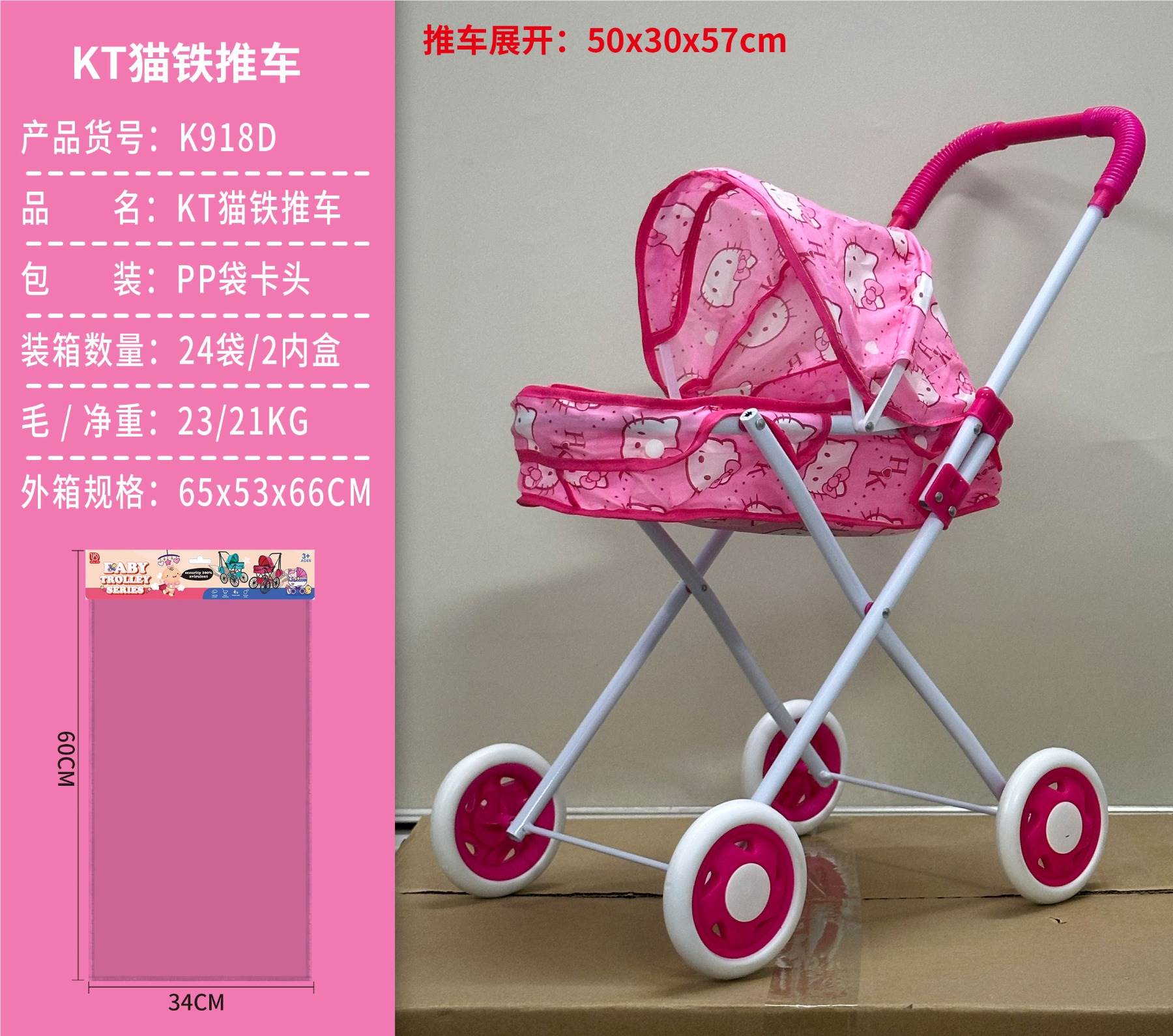 Коляска для кукол KT Cat Cloth Iron Cart
