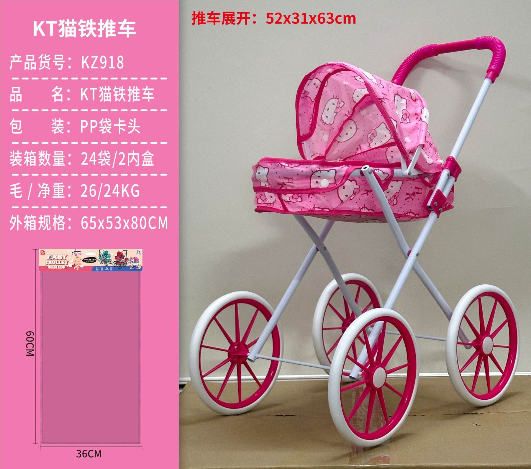 Коляска для кукол KT Cat Cloth Iron Cart