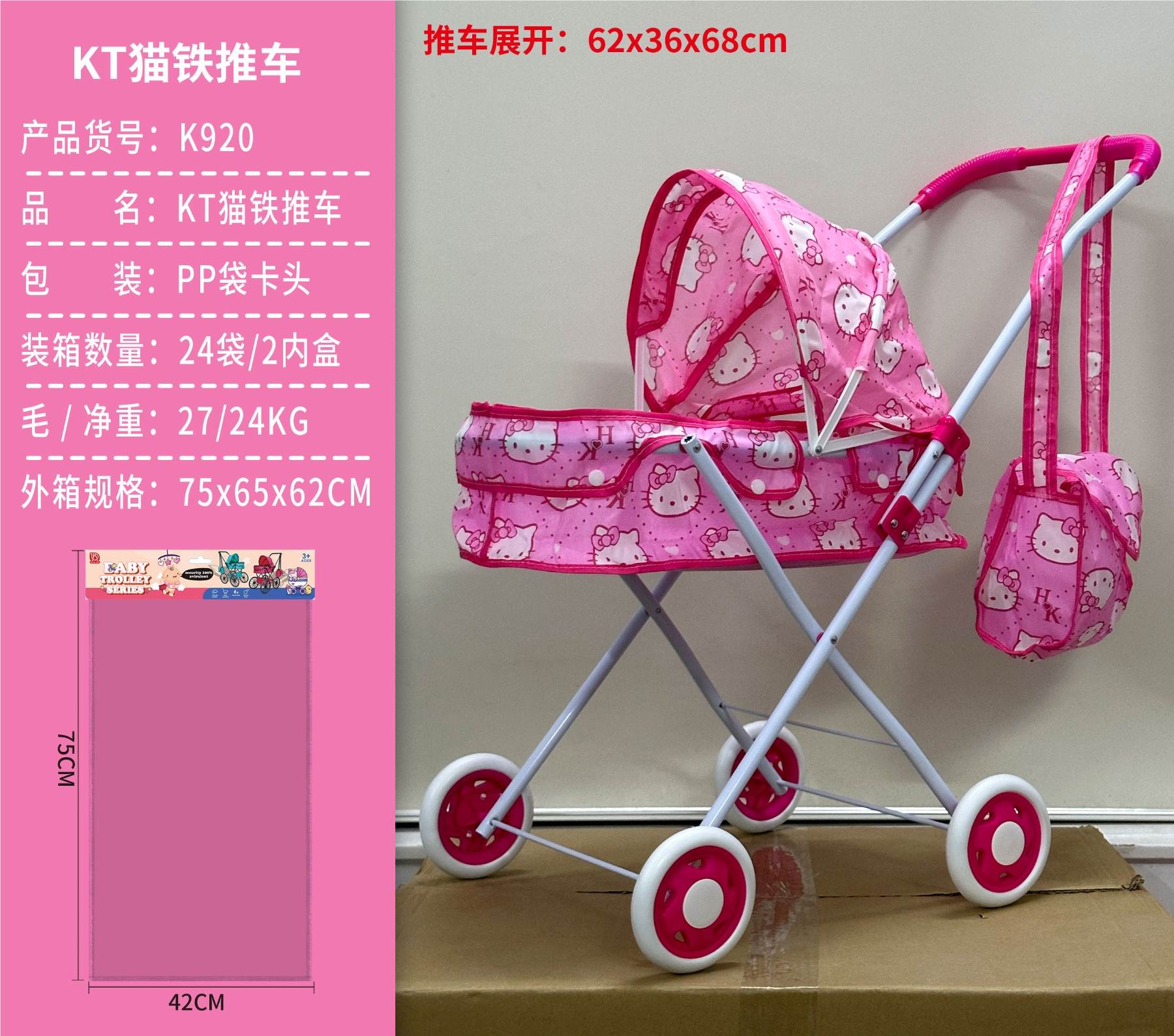 Коляска для кукол KT Cat Cloth Iron Cart