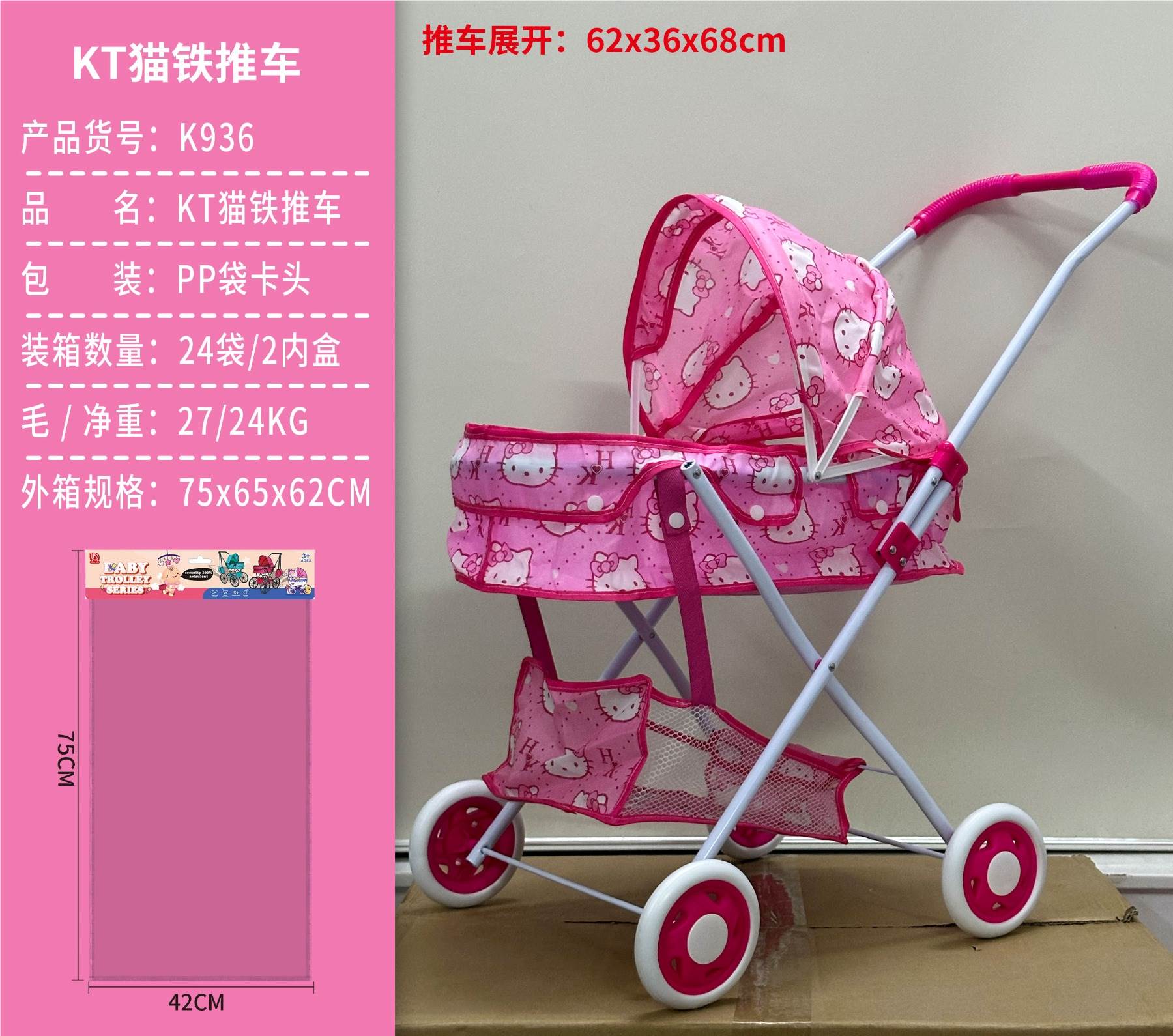 Коляска для кукол KT Cat Cloth Iron Cart