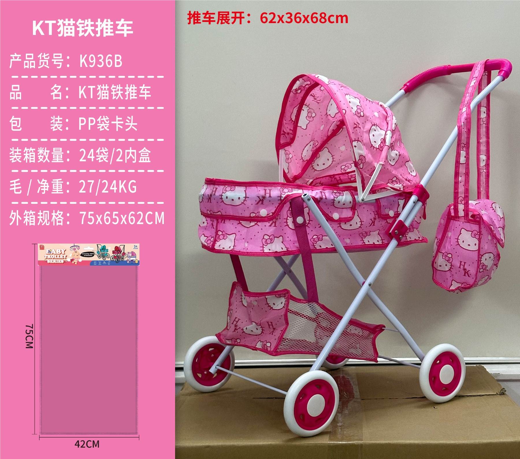 Коляска для кукол KT Cat Cloth Iron Cart