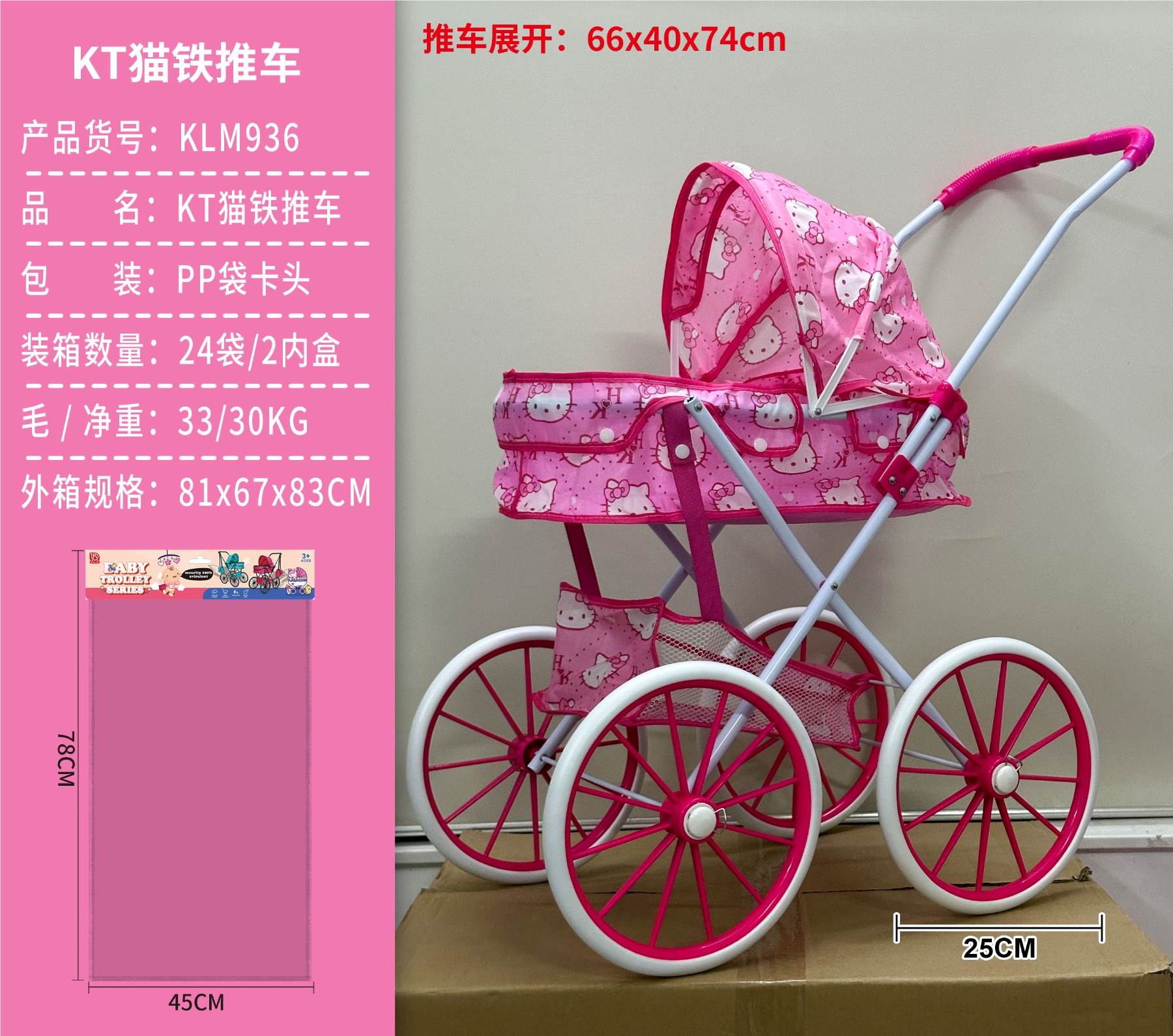 Коляска для кукол KT Cat Cloth Iron Cart