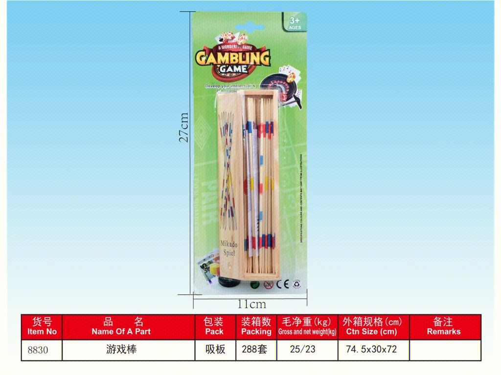 Игральные палочки Game Stick оптом