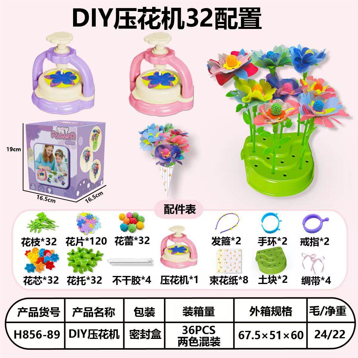 Набор для создания букетов и цветочных композиций DIY