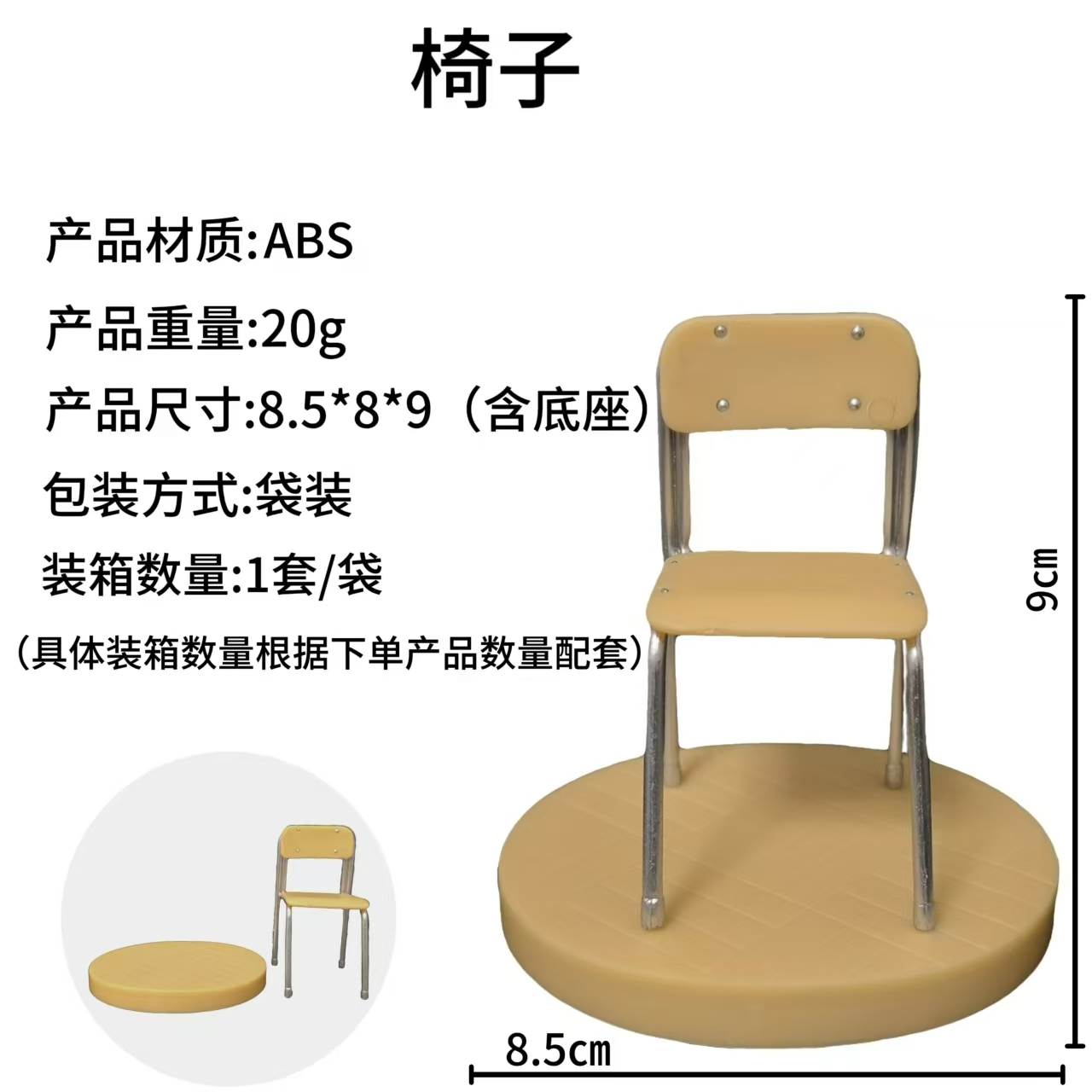 Миниатюрная фигурка-стул "Chair by hand"