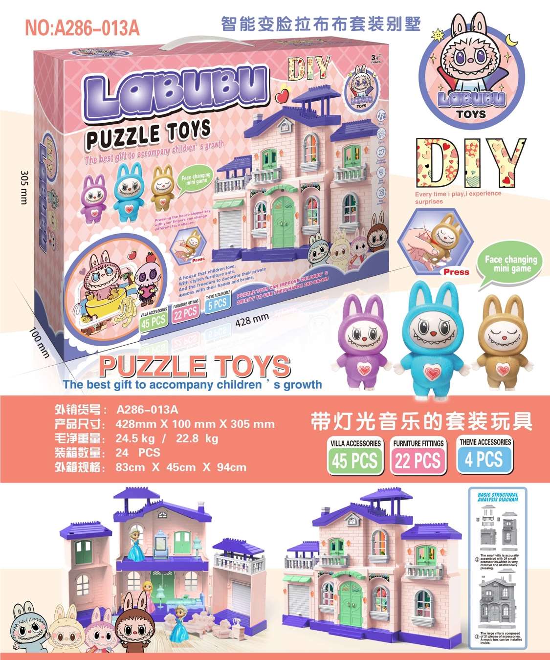 Кукольный домик Labubu Villa с фигуркой, светом и музыкой