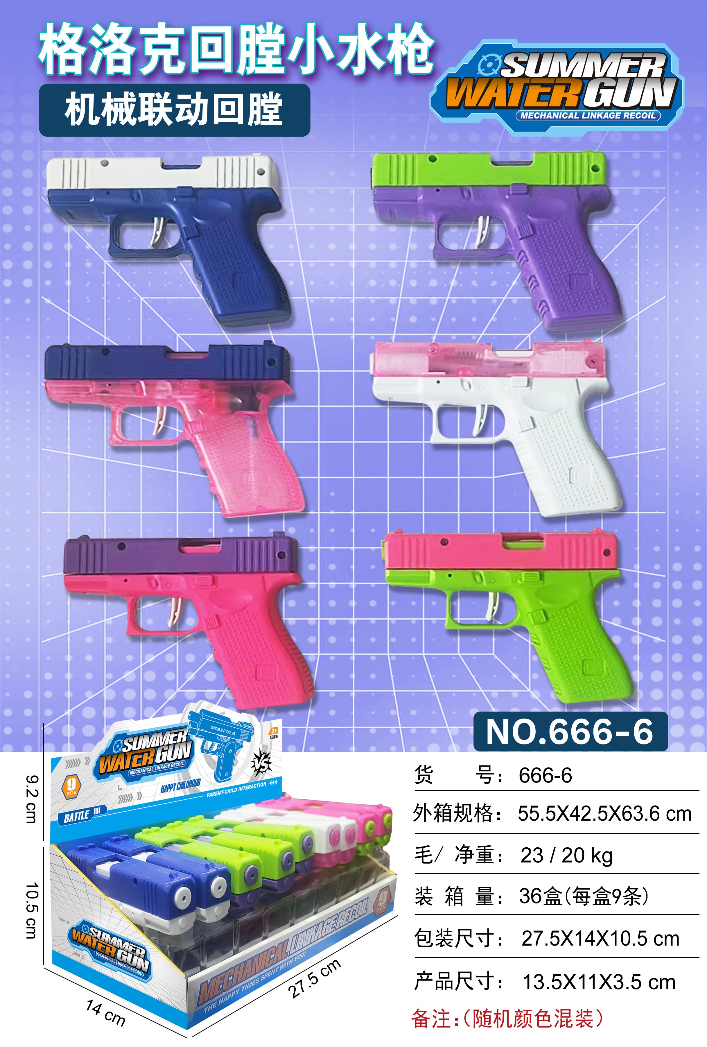 Водяной пистолет Glock - компактный и мощный