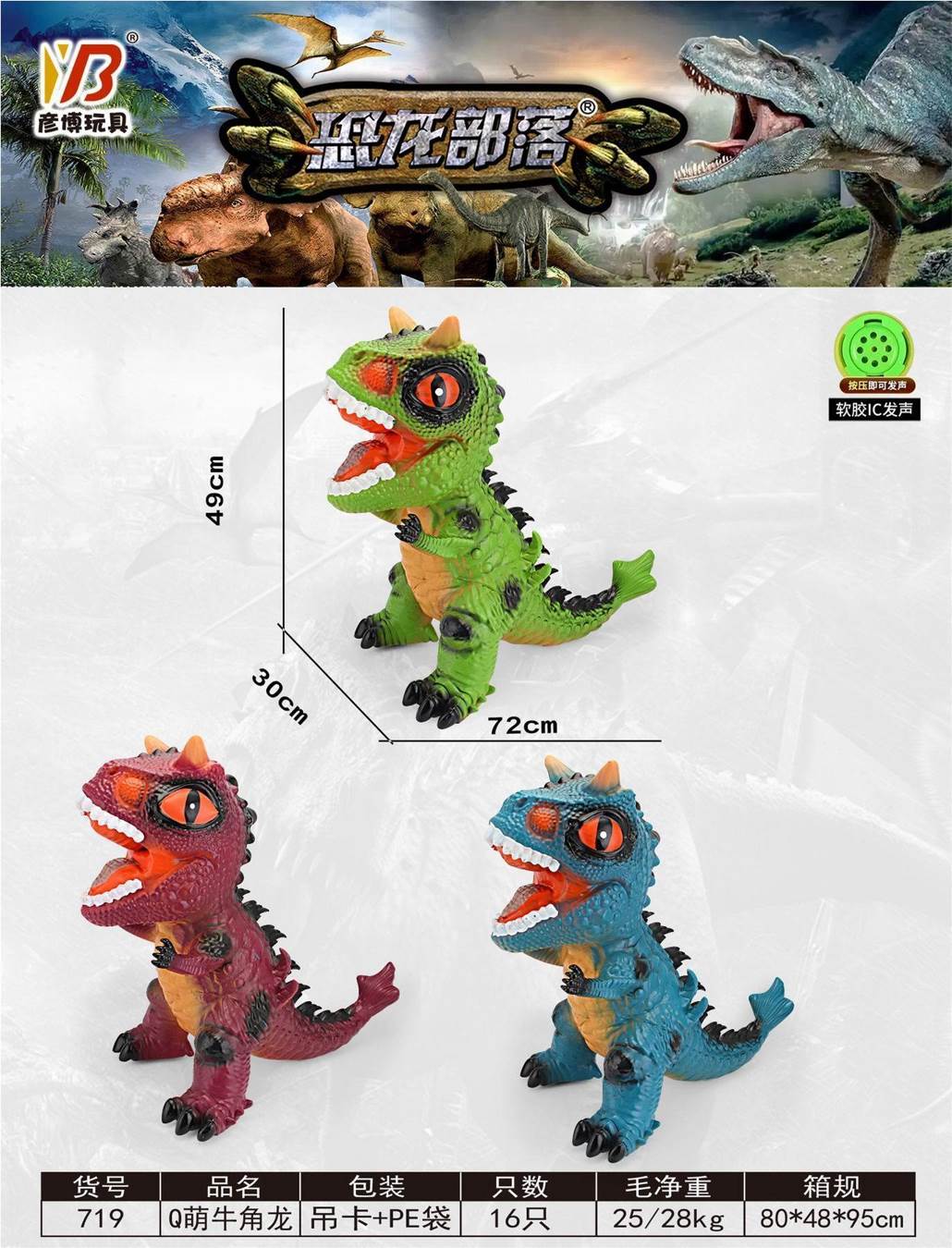 Милый динозавр Horosaurus, мягкая игрушка-модель