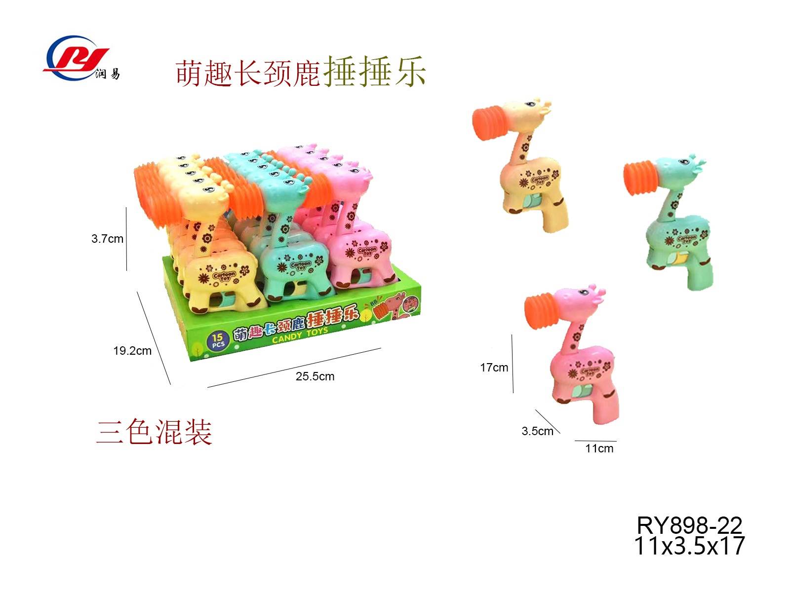 Милый жираф - оптом от производителя